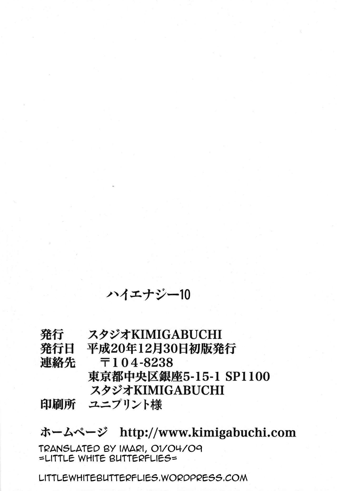 (C75) [Studio Kimigabuchi (Kimimaru)] Hi Energy 10 (Neon Genesis Evangelion, Fushigi no Umi no Nadia, Tengen Toppa Gurren Lagann) [English] =LWB= page 41 full