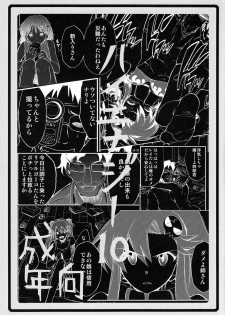 (C75) [Studio Kimigabuchi (Kimimaru)] Hi Energy 10 (Neon Genesis Evangelion, Fushigi no Umi no Nadia, Tengen Toppa Gurren Lagann) [English] =LWB= - page 2