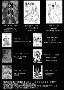 (C75) [Studio Kimigabuchi (Kimimaru)] Hi Energy 10 (Neon Genesis Evangelion, Fushigi no Umi no Nadia, Tengen Toppa Gurren Lagann) [English] =LWB= - page 40