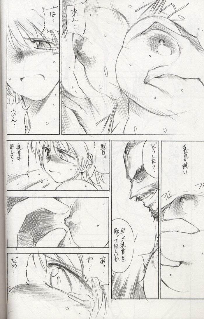 (C56) [Timest (Mugi Tokisaka)] Caseharden (Dead or Alive) page 11 full