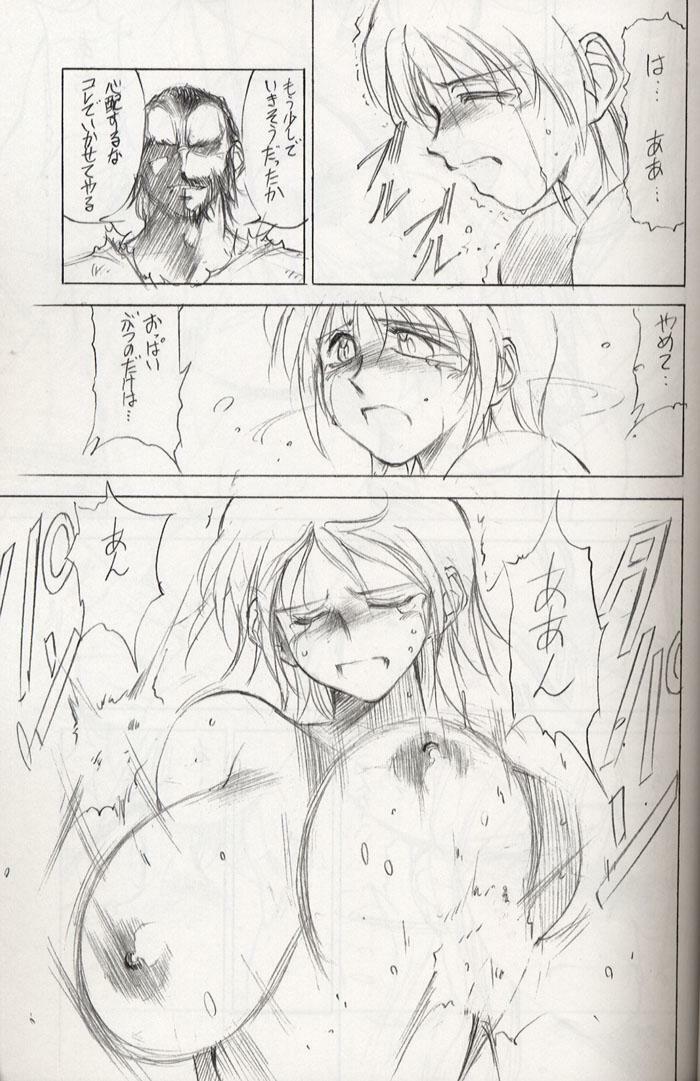 (C56) [Timest (Mugi Tokisaka)] Caseharden (Dead or Alive) page 14 full