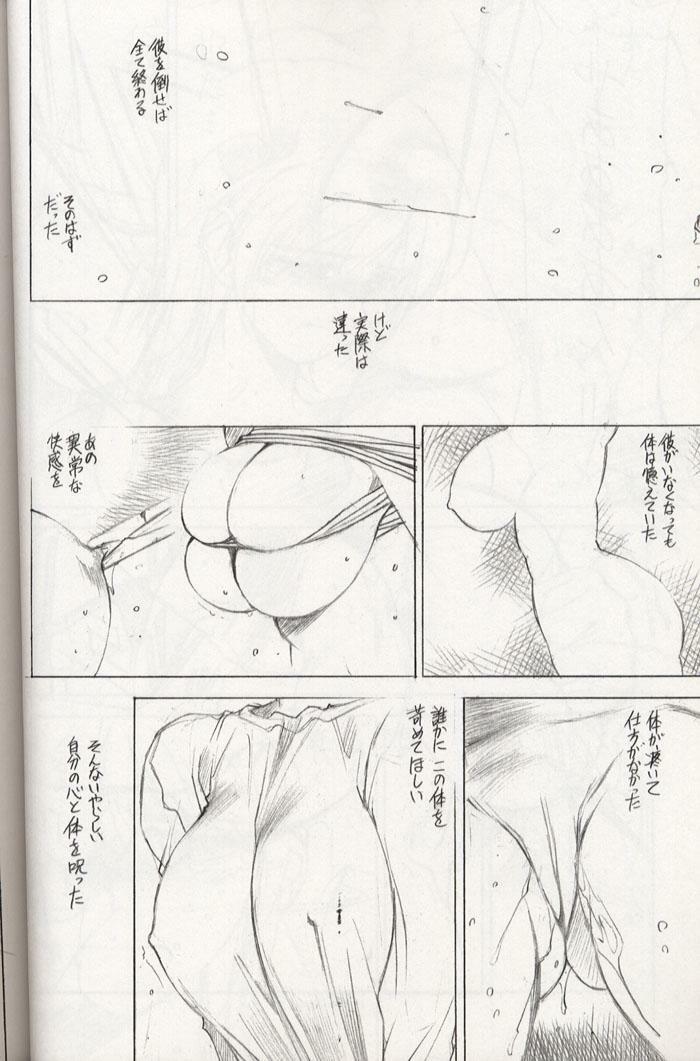 (C56) [Timest (Mugi Tokisaka)] Caseharden (Dead or Alive) page 17 full