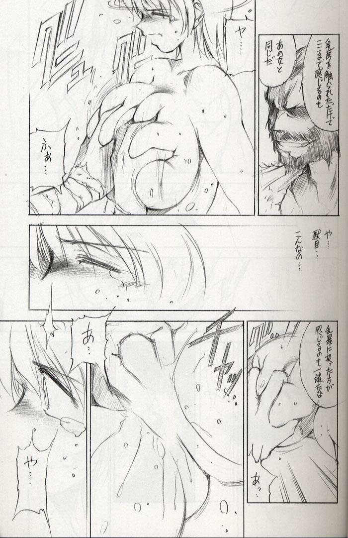 (C56) [Timest (Mugi Tokisaka)] Caseharden (Dead or Alive) page 6 full