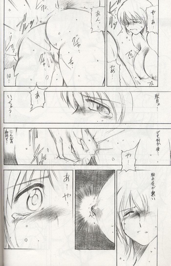 (C56) [Timest (Mugi Tokisaka)] Caseharden (Dead or Alive) page 7 full