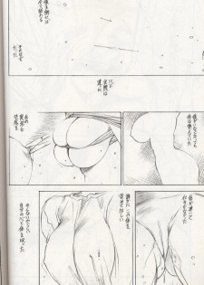(C56) [Timest (Mugi Tokisaka)] Caseharden (Dead or Alive) - page 17