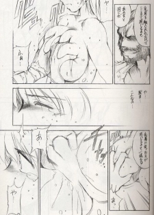 (C56) [Timest (Mugi Tokisaka)] Caseharden (Dead or Alive) - page 6