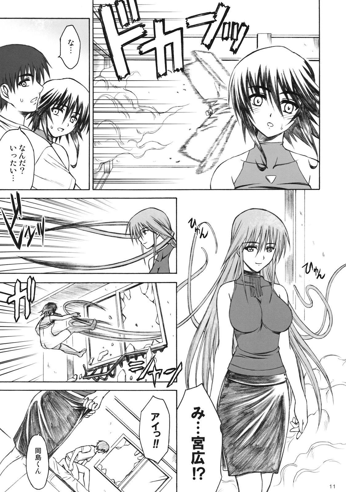 (C66) [Type-G (Ishigaki Takashi)] Cage (Mahou Shoujo Ai 2) page 10 full