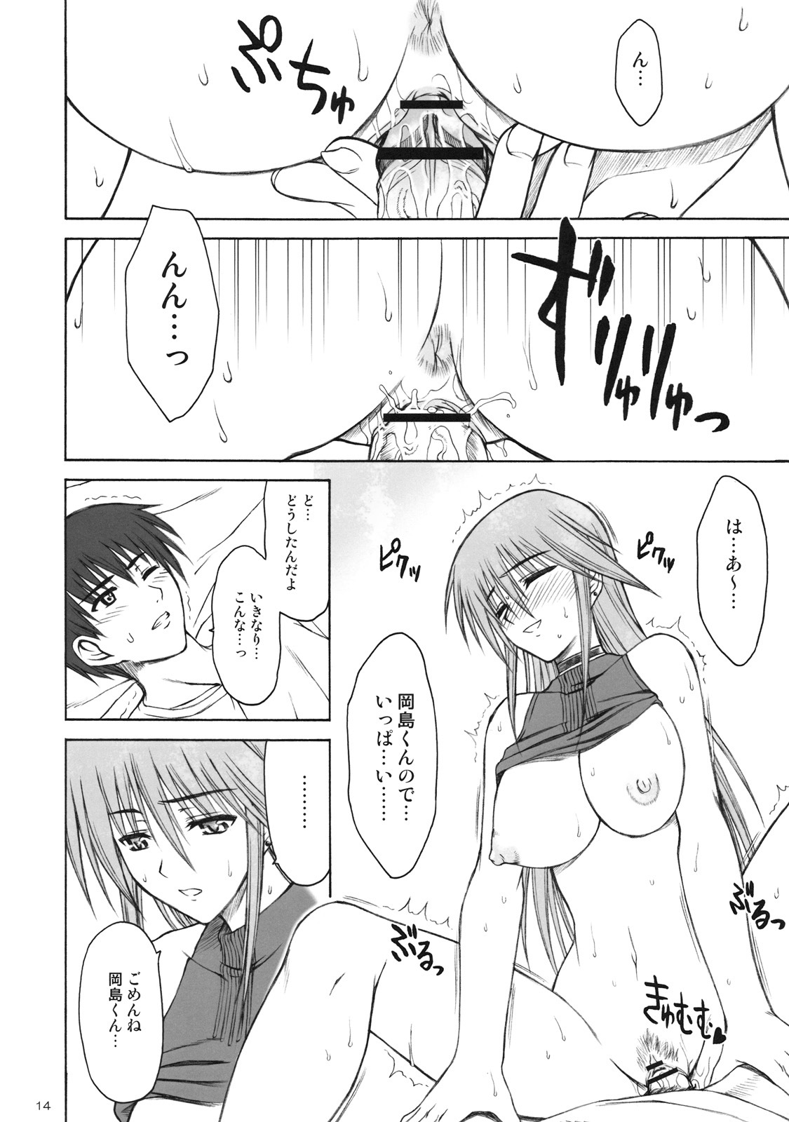 (C66) [Type-G (Ishigaki Takashi)] Cage (Mahou Shoujo Ai 2) page 13 full