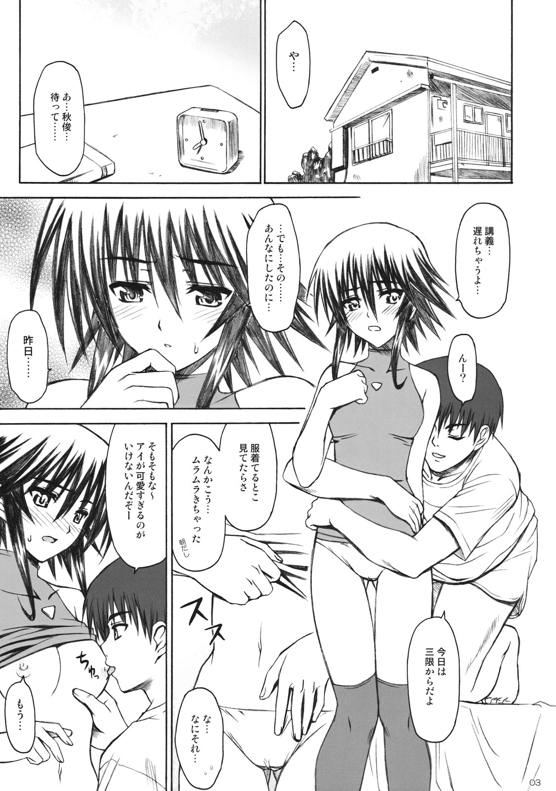 (C66) [Type-G (Ishigaki Takashi)] Cage (Mahou Shoujo Ai 2) page 2 full