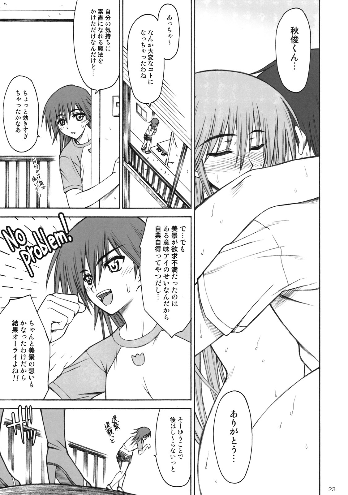 (C66) [Type-G (Ishigaki Takashi)] Cage (Mahou Shoujo Ai 2) page 22 full