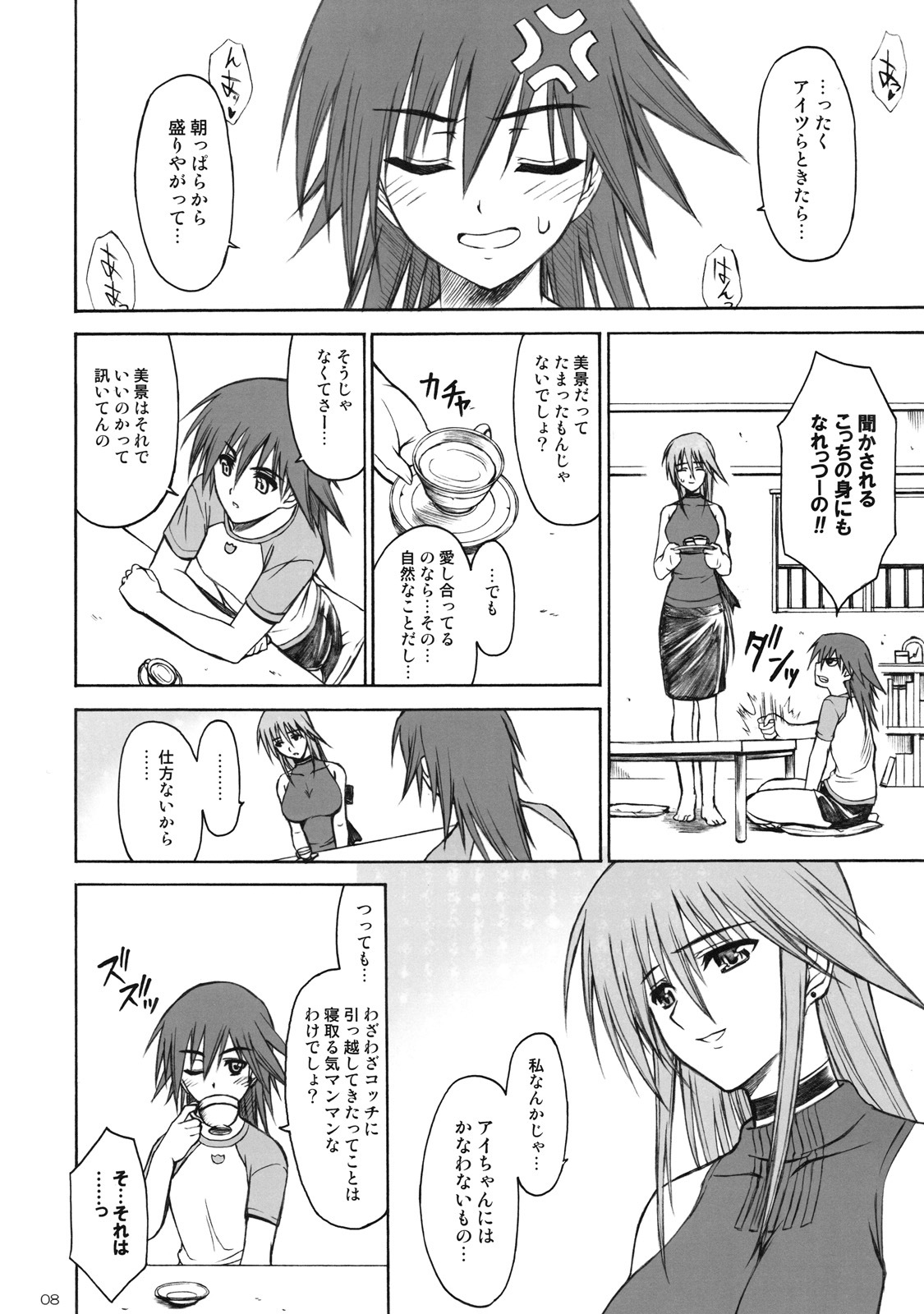 (C66) [Type-G (Ishigaki Takashi)] Cage (Mahou Shoujo Ai 2) page 7 full