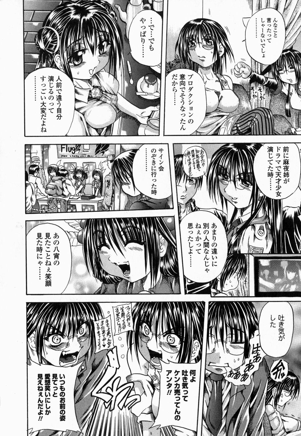 [Tachibana Naoki] Flug page 10 full