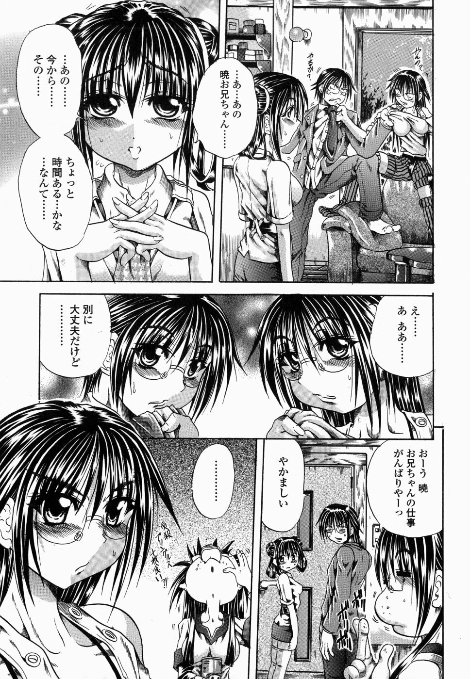 [Tachibana Naoki] Flug page 11 full