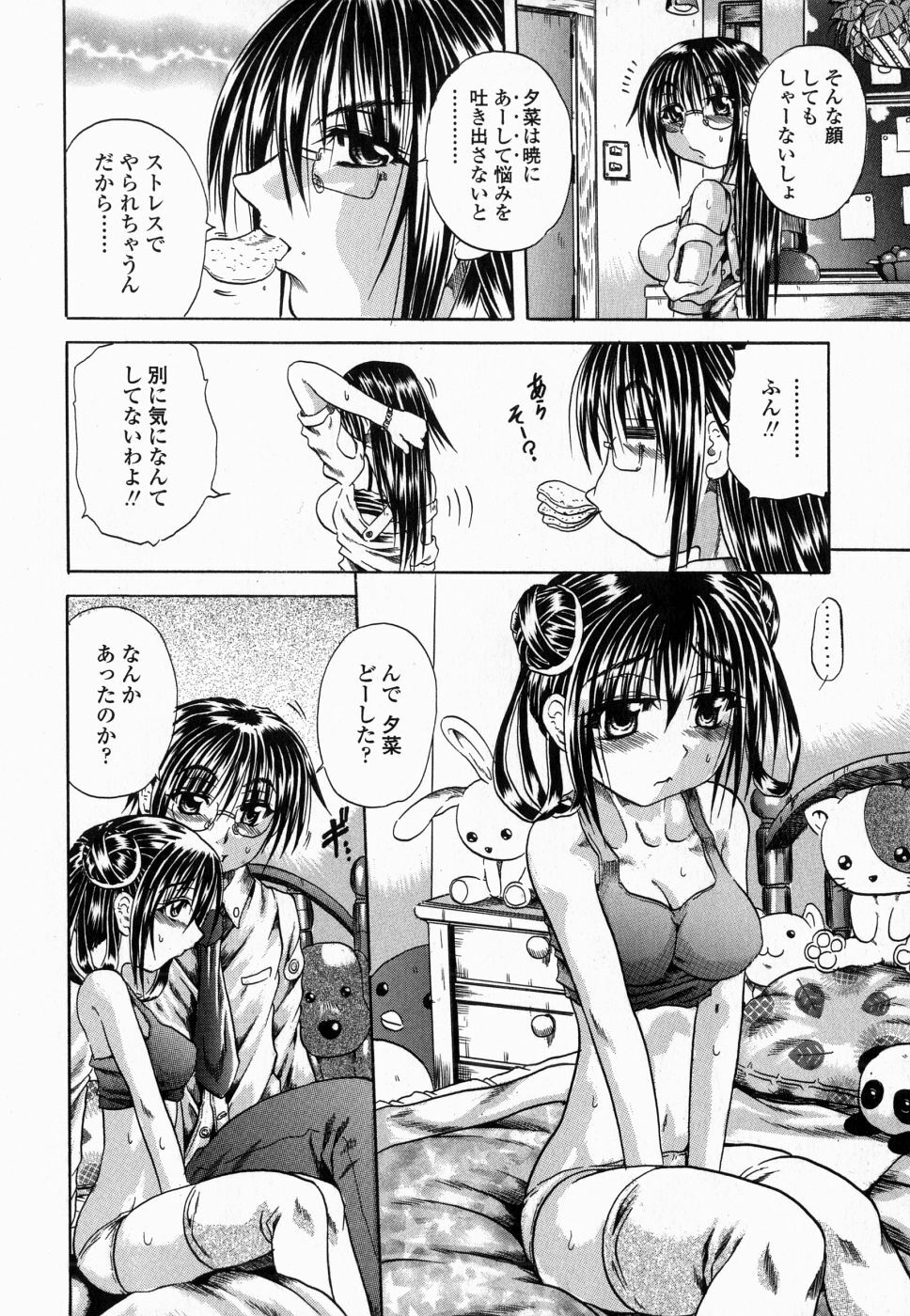 [Tachibana Naoki] Flug page 12 full