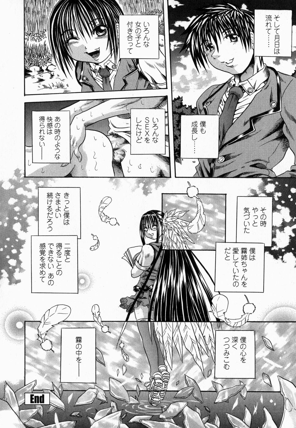 [Tachibana Naoki] Flug page 120 full