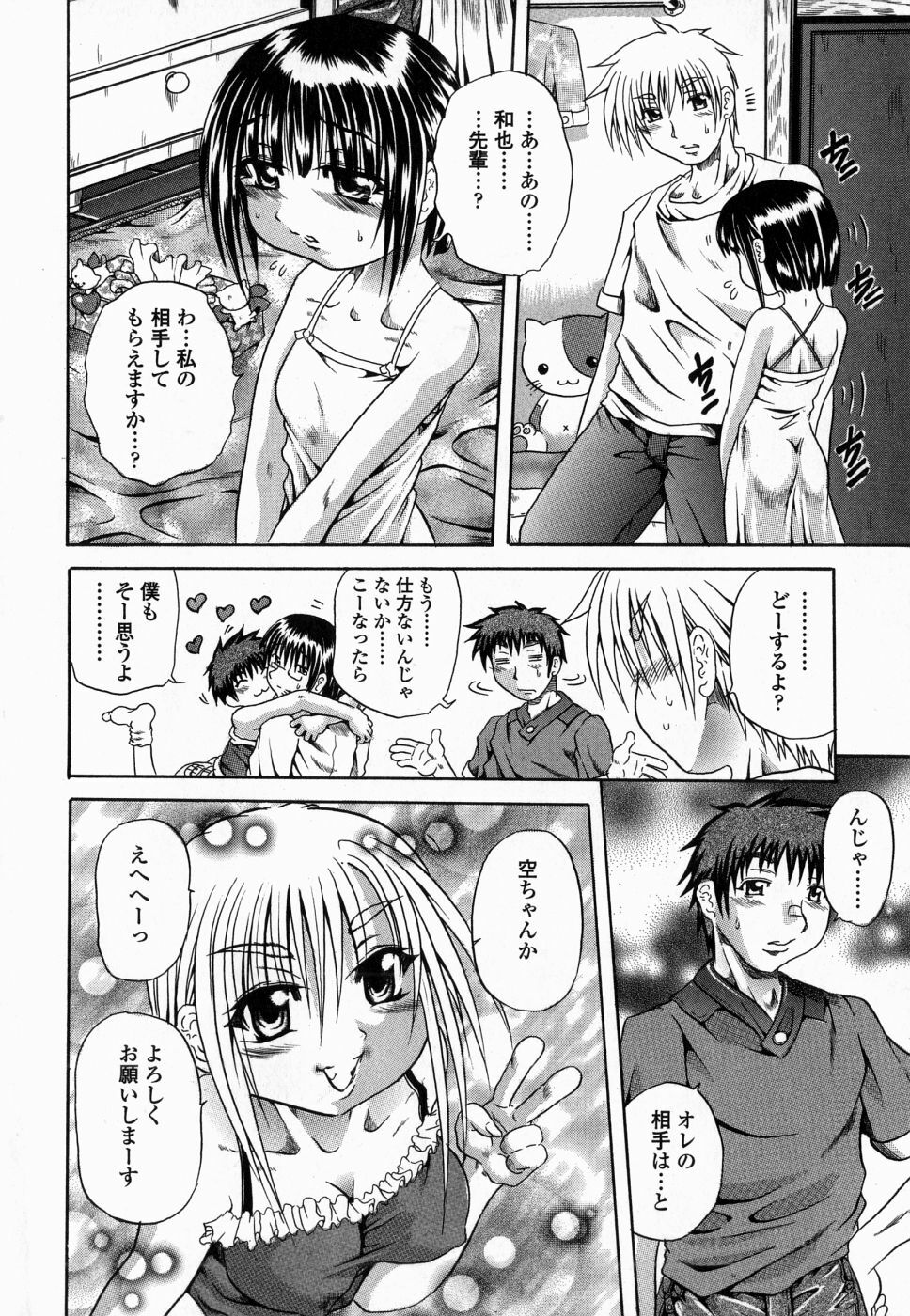 [Tachibana Naoki] Flug page 126 full