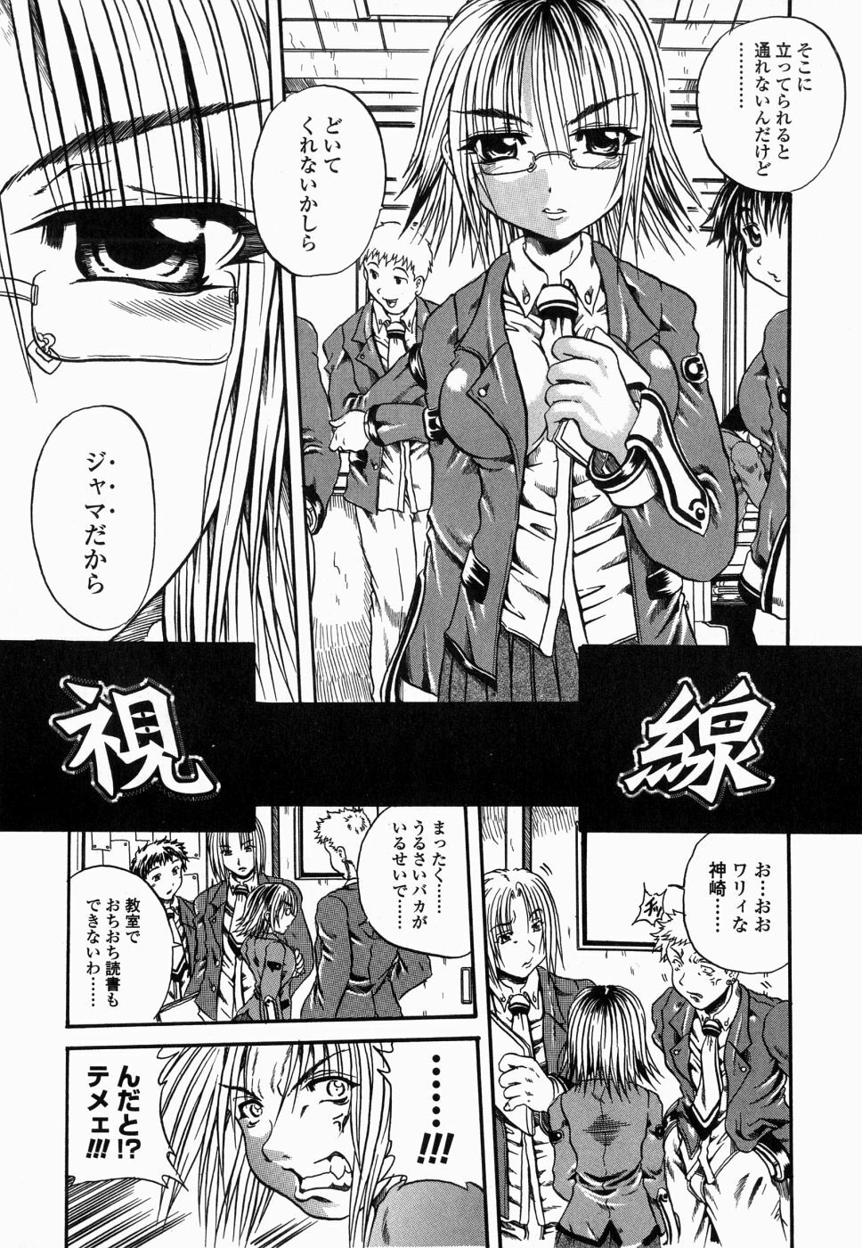 [Tachibana Naoki] Flug page 175 full