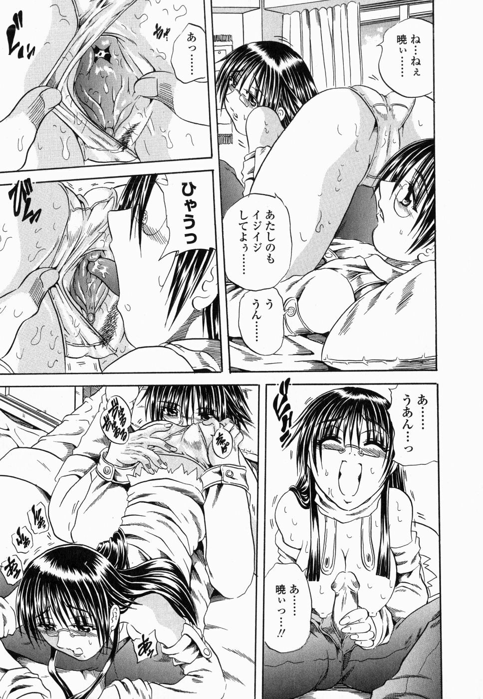 [Tachibana Naoki] Flug page 29 full