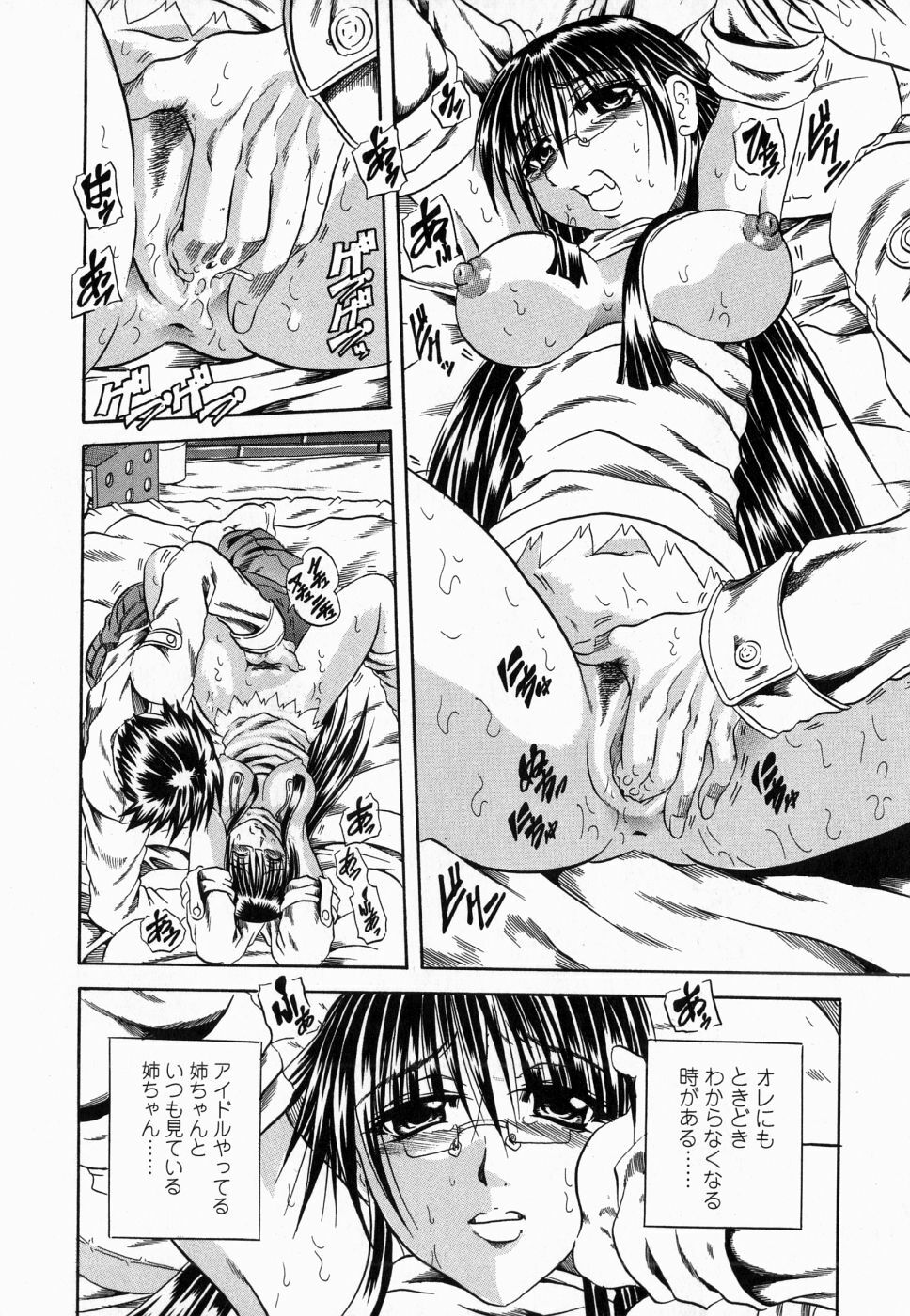 [Tachibana Naoki] Flug page 30 full