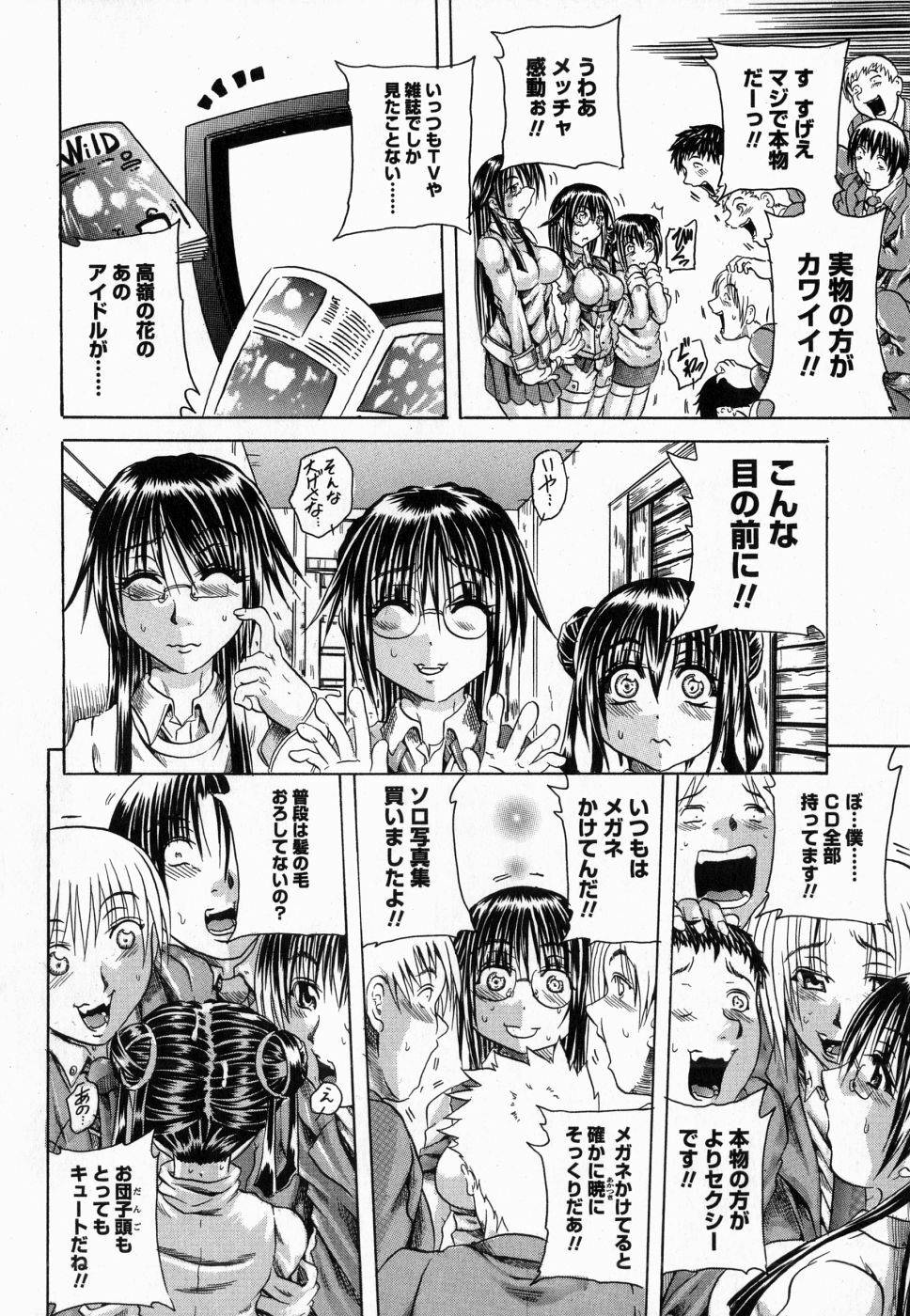 [Tachibana Naoki] Flug page 38 full