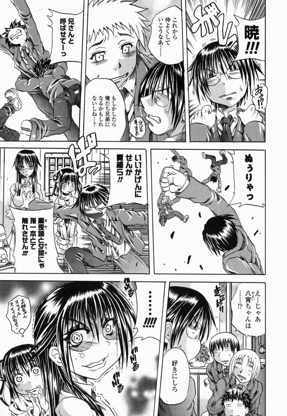 [Tachibana Naoki] Flug page 39 full