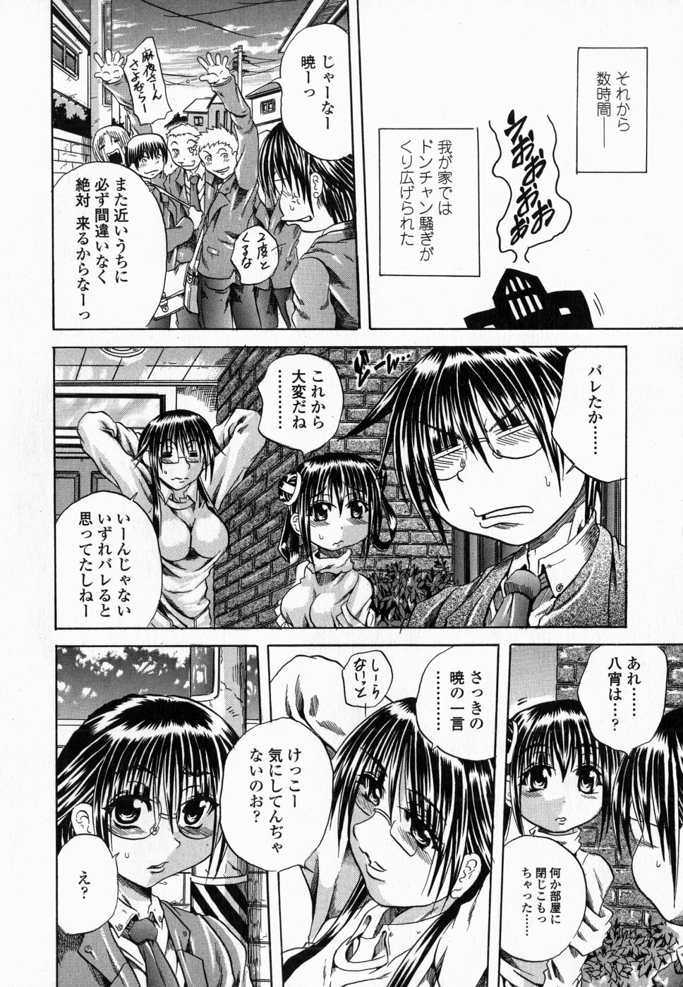 [Tachibana Naoki] Flug page 40 full