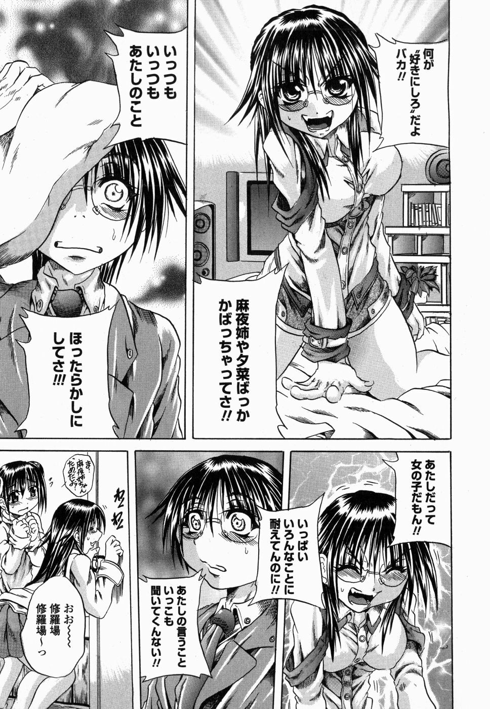 [Tachibana Naoki] Flug page 43 full