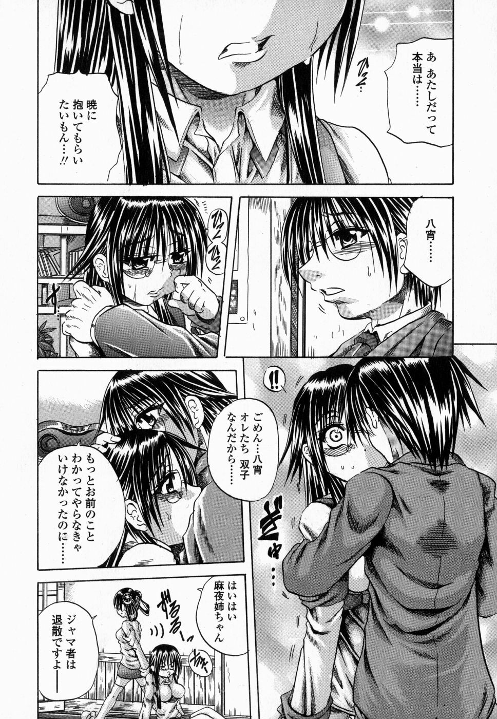 [Tachibana Naoki] Flug page 44 full