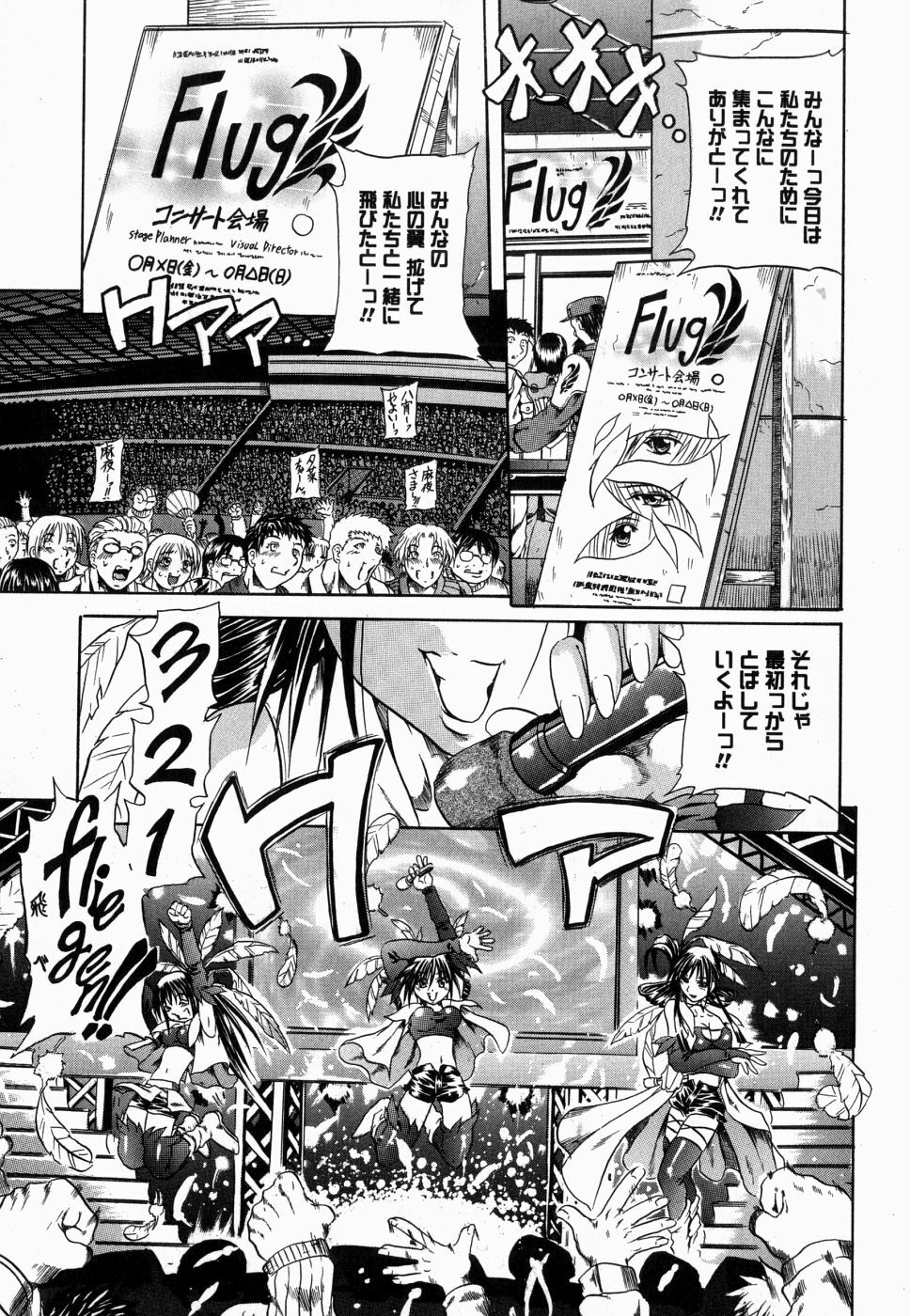[Tachibana Naoki] Flug page 5 full