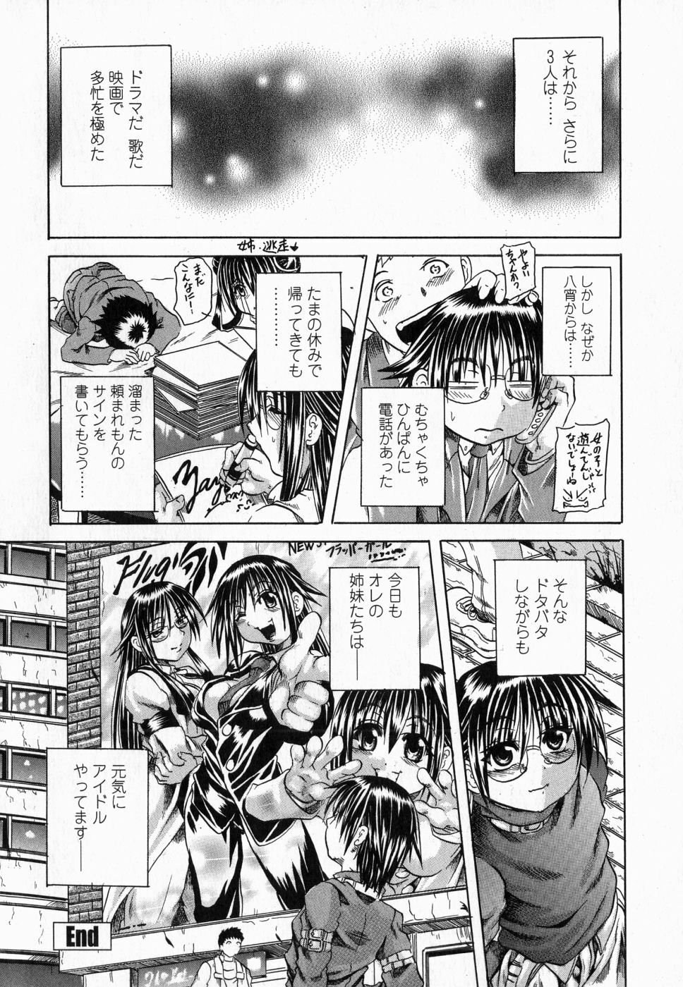 [Tachibana Naoki] Flug page 56 full