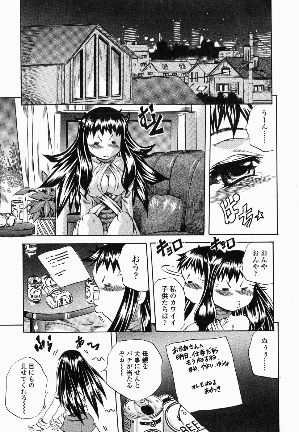 [Tachibana Naoki] Flug page 61 full