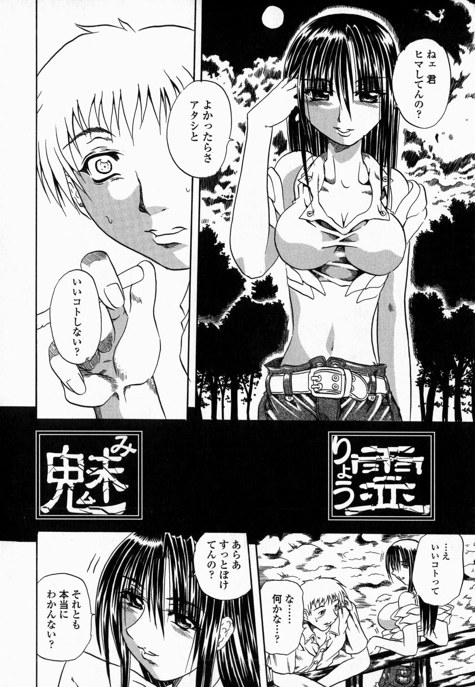 [Tachibana Naoki] Flug page 74 full