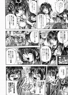 [Tachibana Naoki] Flug - page 10