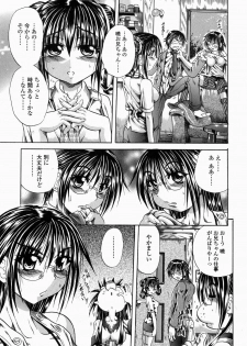 [Tachibana Naoki] Flug - page 11