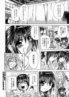 [Tachibana Naoki] Flug - page 20