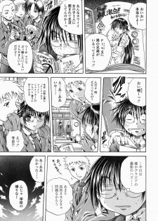 [Tachibana Naoki] Flug - page 21