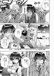 [Tachibana Naoki] Flug - page 23