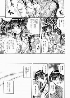 [Tachibana Naoki] Flug - page 25