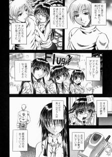 [Tachibana Naoki] Flug - page 26
