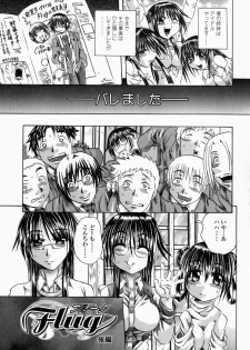 [Tachibana Naoki] Flug - page 37