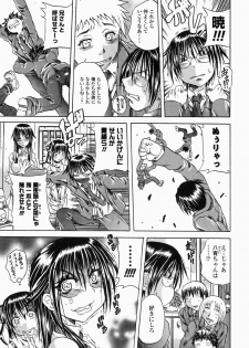 [Tachibana Naoki] Flug - page 39