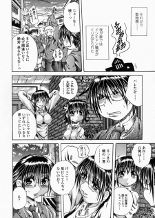 [Tachibana Naoki] Flug - page 40