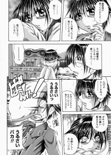 [Tachibana Naoki] Flug - page 42