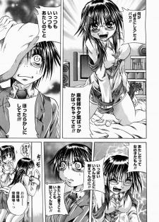 [Tachibana Naoki] Flug - page 43