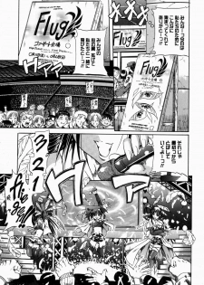 [Tachibana Naoki] Flug - page 5