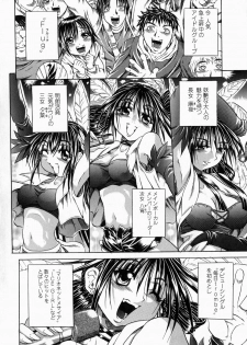 [Tachibana Naoki] Flug - page 6