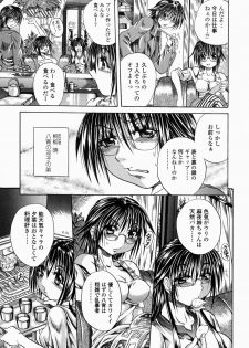 [Tachibana Naoki] Flug - page 9