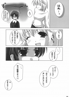 [PureCruel (Komaki Ren)] INSERTION version moon (Tsukihime) - page 17
