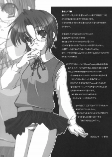 [PureCruel (Komaki Ren)] INSERTION version moon (Tsukihime) - page 20