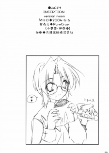 [PureCruel (Komaki Ren)] INSERTION version moon (Tsukihime) - page 21